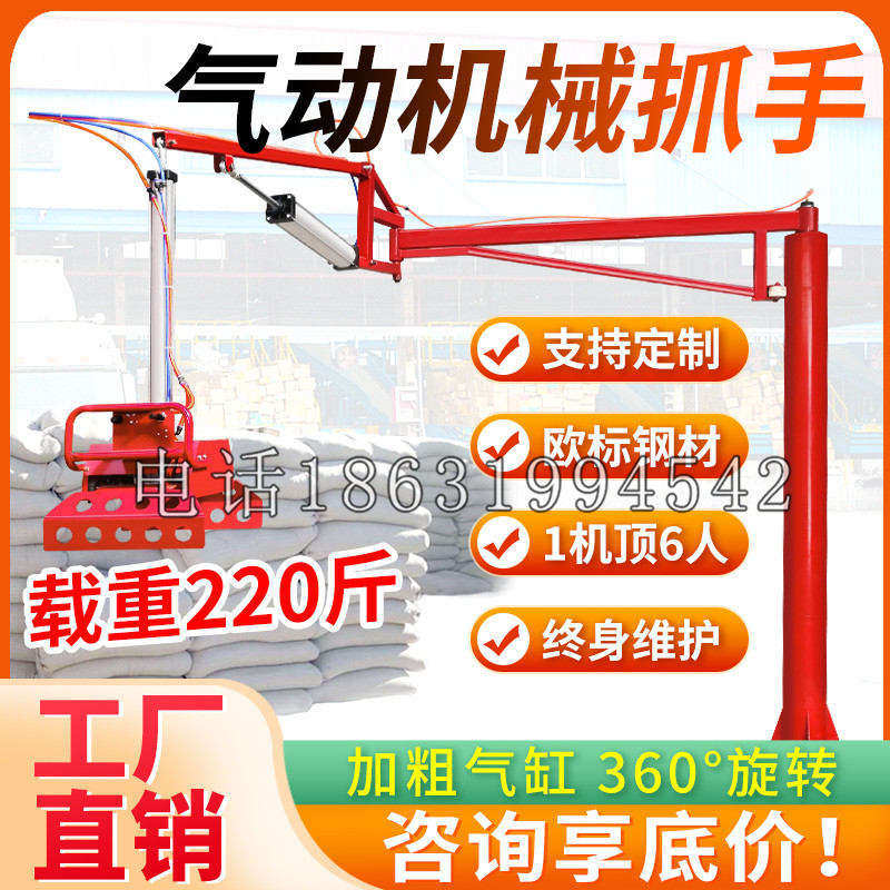 夹江县凯富 Jupiter木星电动液压机械臂制作 主从机器人机械抓手