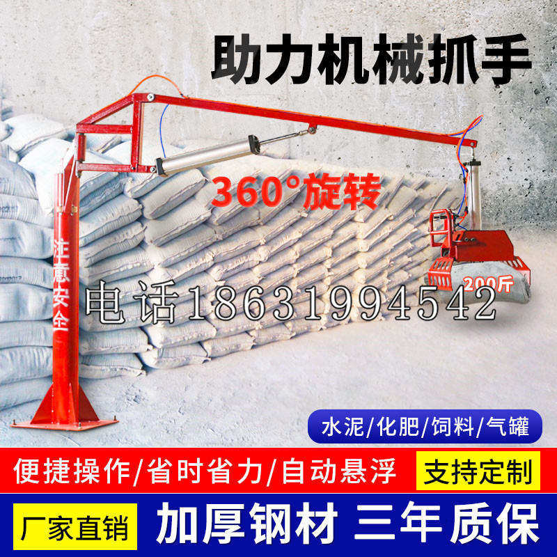 夹江县助力机械抓手 平衡吊悬臂吊机车 360°旋转机械手臂 翰盾